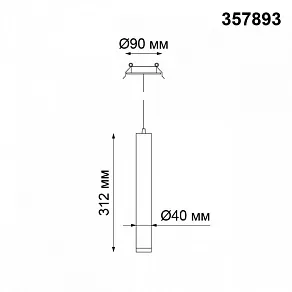 Подвесной светильник Novotech Modo 357893