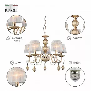 Подвесная люстра Rivoli Kresentia Б0052475