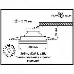 Встраиваемый светильник Novotech Glass 369126