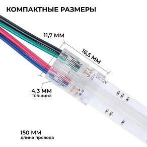 Заглушка для лент Apeyron Electrics  09-119