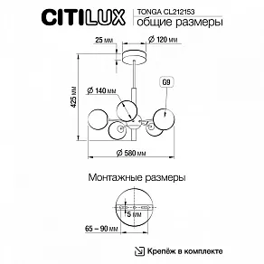 Люстра на штанге Citilux Tonga CL212153