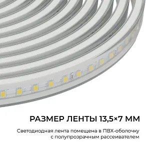 Лента светодиодная Apeyron Electrics  10-145