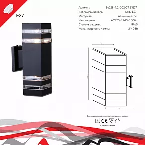 Светильник на штанге Reluce 86228 86228-9.2-002CT 2*E27 BK