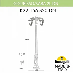 Фонарный столб Fumagalli SABA K22.156.S20.BYE27DN