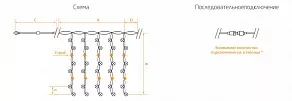 Занавес световой Feron CL12 26742