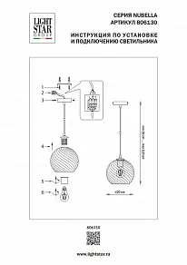 Подвесной светильник Lightstar Nubella 806130