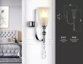 Бра Ambrella TR TR3253