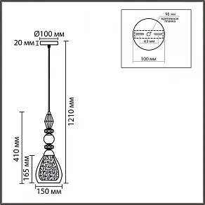 Подвесной светильник Lumion GANNA 8293/1A