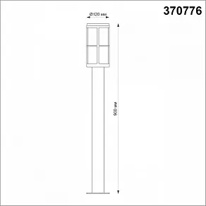Наземный низкий светильник Novotech Zebra 370776