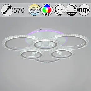 Потолочная люстра Reluce 9812 09812-3.3-3+3A WH (RGB)
