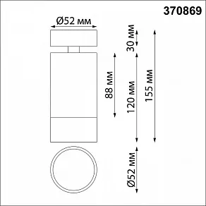 Спот Novotech Slim 370869