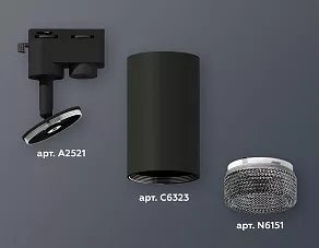 Светильник на штанге Ambrella XT XT6323081