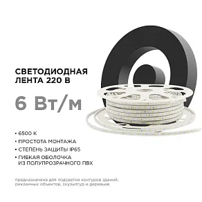 Лента светодиодная Apeyron Electrics  17-42