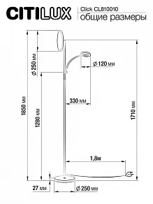 Торшер с подсветкой Citilux Click CL810010