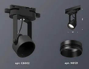 Светильник на штанге Ambrella XT XT6602020