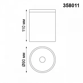 Накладной светильник Novotech Tumbler 358011