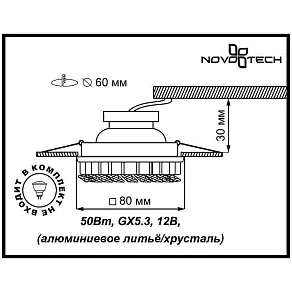 Встраиваемый светильник Novotech Bob 369439