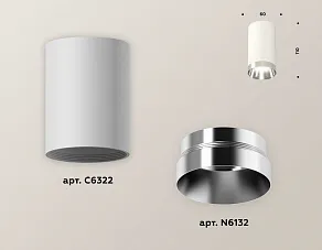 Накладной светильник Ambrella XS XS6322022