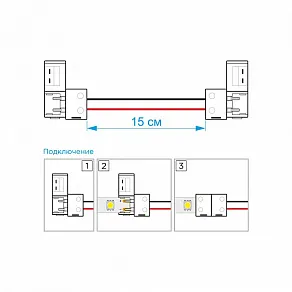 Соединитель лент гибкий Apeyron Electrics  09-11