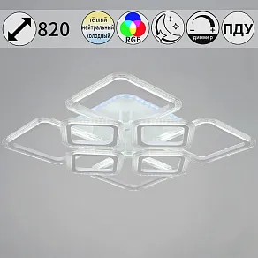 Потолочная люстра Reluce 9826 09826-3.3-4+4A WH (RGB)
