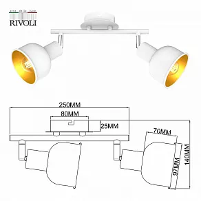Спот Rivoli Esmeree Б0054744