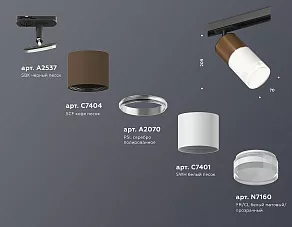 Светильник на штанге Ambrella XT XT7401062