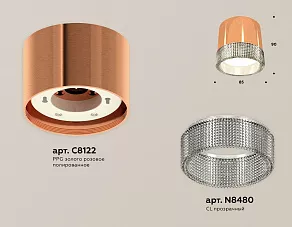 Накладной светильник Ambrella XS XS8122020