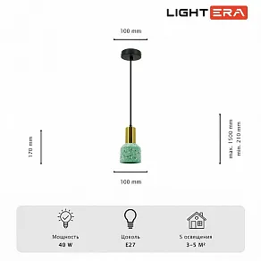 Подвесной светильник LIGHTERA Trois LE151L-13GR
