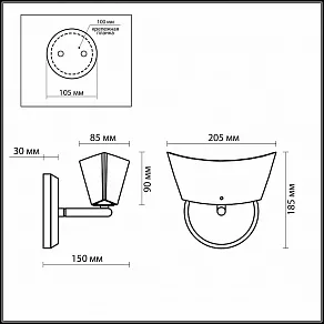 Бра Odeon Light Febri 2679/1W