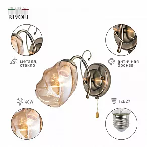Бра Rivoli Bruna Б0054844