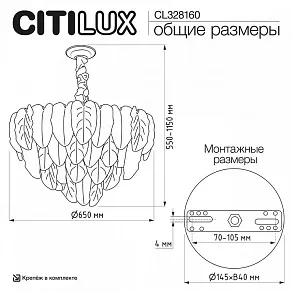Подвесная люстра Citilux HASIENDA CL328160