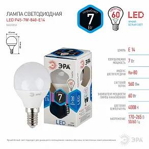 Лампа светодиодная Эра Стандарт E14 7Вт 4000K LED P45-7W-840-E14