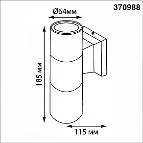 Светильник на штанге Novotech LANDSCAPE 370988