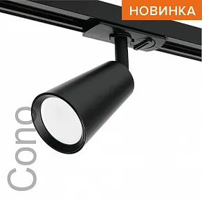 Светильник на штанге Wolta WTL-GU10 WTL-GU10/11B