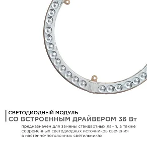 Модуль светодиодный Apeyron Electrics  02-66