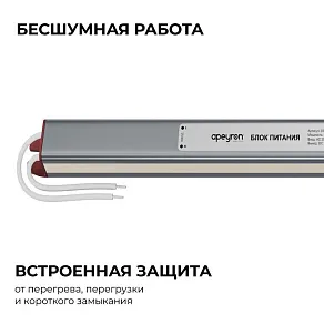 Блок питания с проводом Apeyron Electrics  03-188