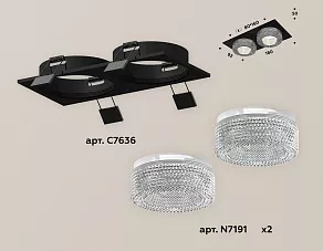 Встраиваемый светильник Ambrella XC XC7636020