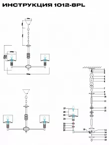 Подвесная люстра SIMPLE STORY 1012 1012-8PL