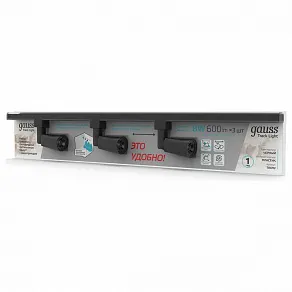 Комплект трековый Gauss Track Light TR092