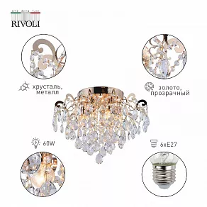 Потолочная люстра Rivoli Marlies Б0051955