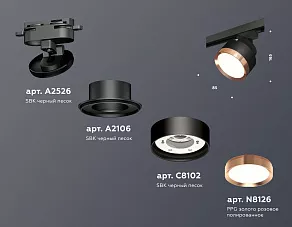 Светильник на штанге Ambrella XT XT8102005