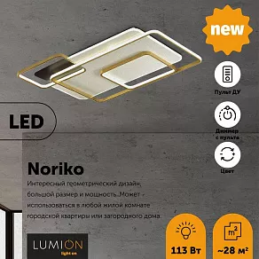 Накладной светильник Lumion Noriko 5276/99CL