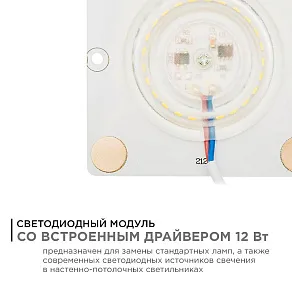 Модуль светодиодный Apeyron Electrics  02-18