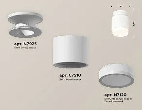 Накладной светильник Ambrella XS XS7510043