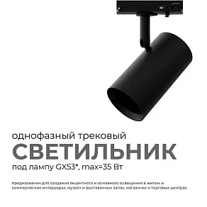 Светильник на штанге Apeyron Electrics  16-76