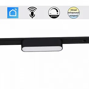 Накладной светильник Reluce 13001 13001-9.3-001UR magnetic LED6W BK CCT+SMART