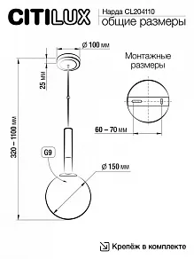 Подвесной светильник Citilux Нарда CL204110