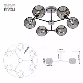 Люстра на штанге Rivoli Morrigan Б0054883