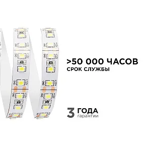 Лента светодиодная Apeyron Electrics  00-52
