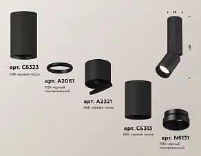 Светильник на штанге Ambrella XM XM6313115
